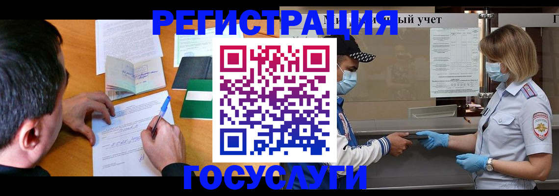 временная регистрация гарантия в Белёве